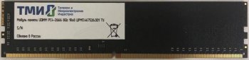 Оперативная память DDR4 8Gb 2666MHz ТМИ ЦРМП.467526.001 OEM PC4-21300 CL20 UDIMM 288-pin 1.2В single rank